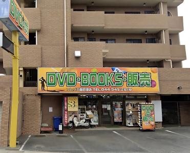 フレンズ書店 稲田堤店