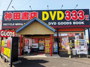 神田書店 荒川沖店