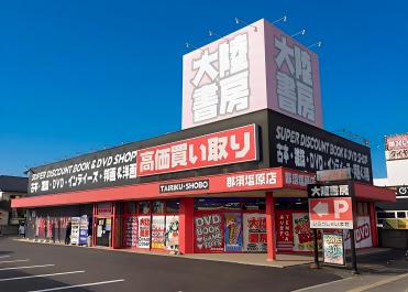 大陸書房　那須塩原店