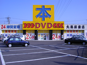 大黒屋書店 新前橋店