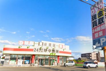 東京書店 四日市店