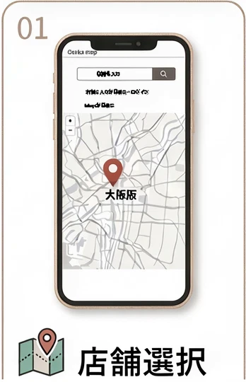 01 店舗選択。店舗名入力や地図から店舗を選べます。